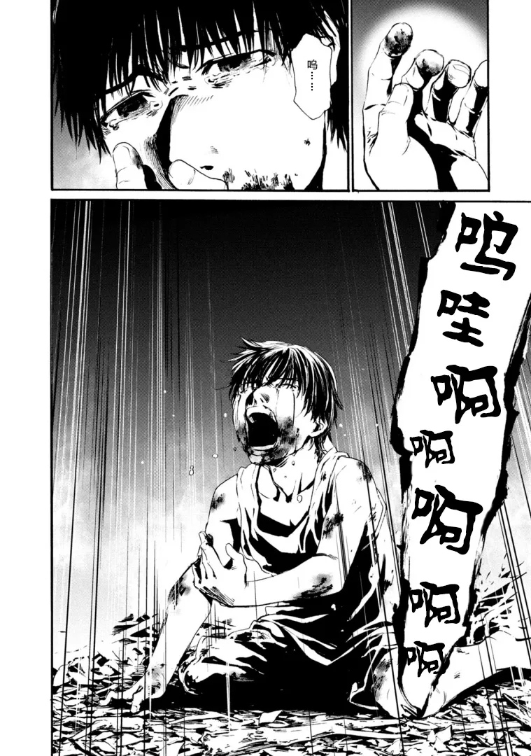 萤火22 第25页
