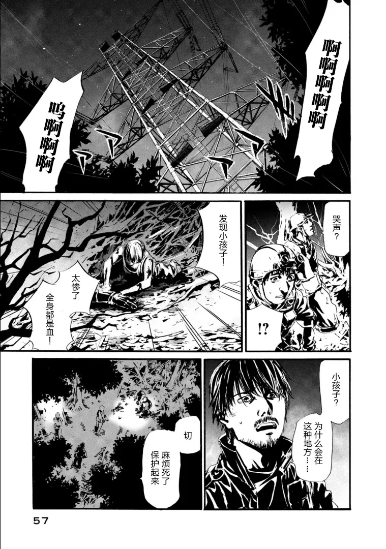 萤火22 第26页