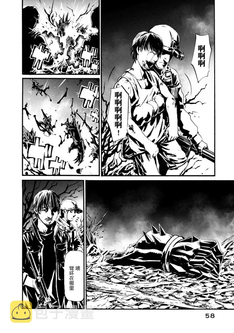 萤火22 第27页