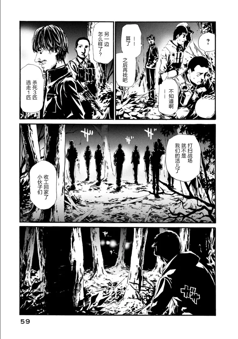萤火22 第28页