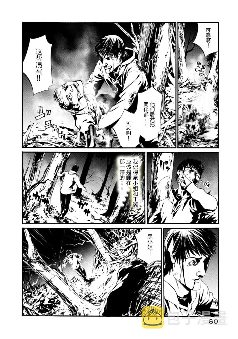 萤火22 第29页