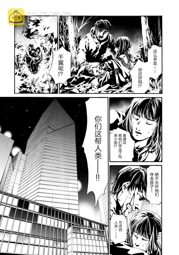 萤火22 第30页