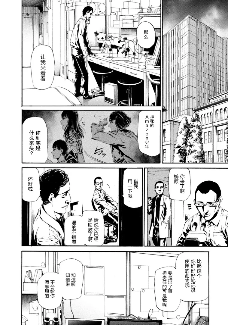 萤火22 第31页