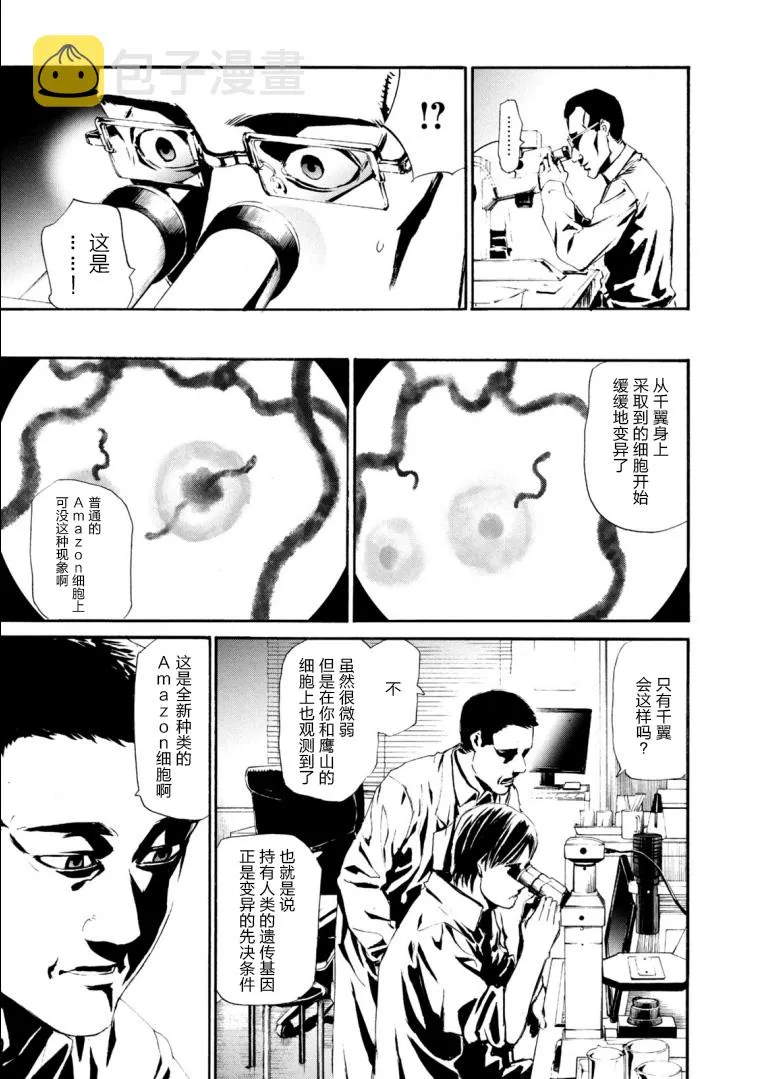 萤火22 第32页