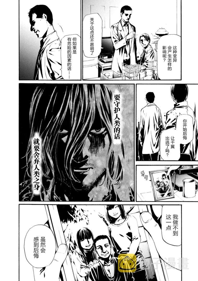 萤火22 第33页