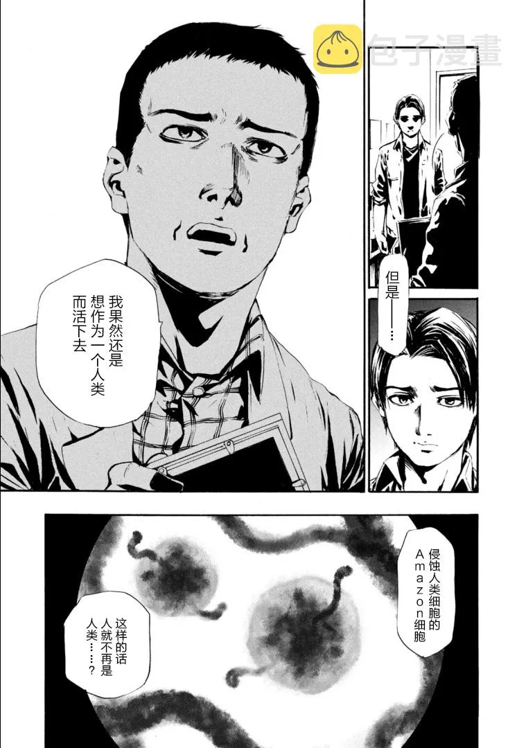 萤火22 第34页