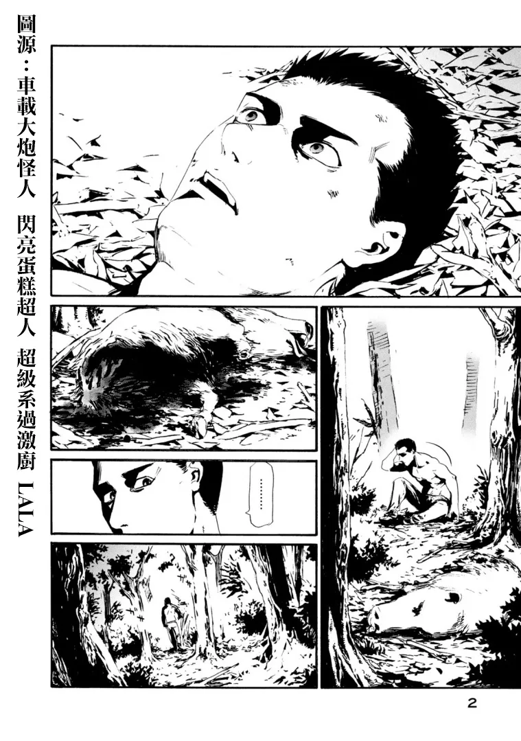 萤火21 第2页
