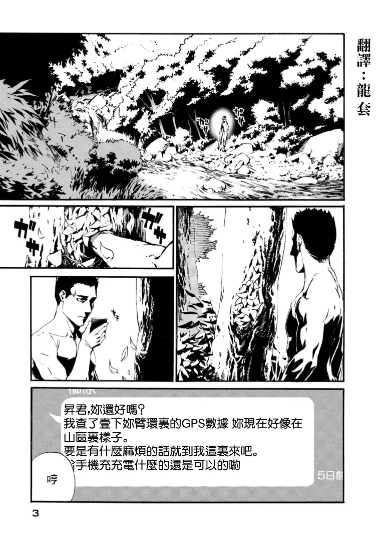 萤火21 第3页
