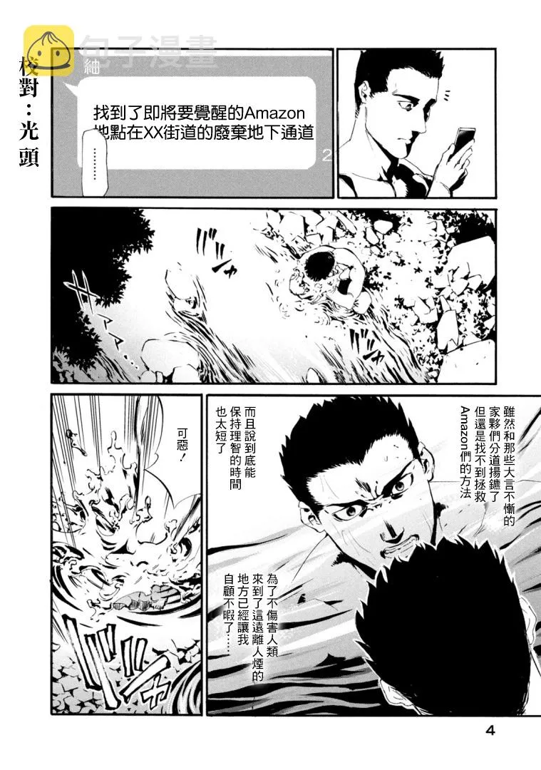 萤火21 第4页