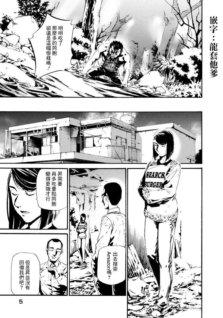 萤火21 第5页