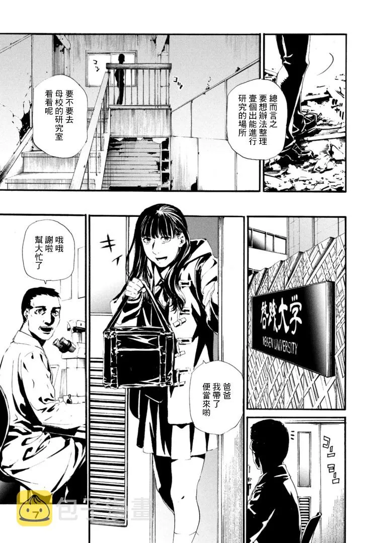 萤火21 第7页