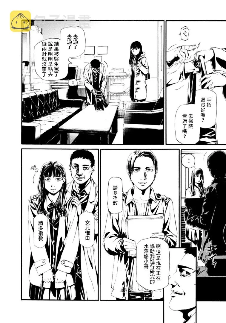 萤火21 第8页