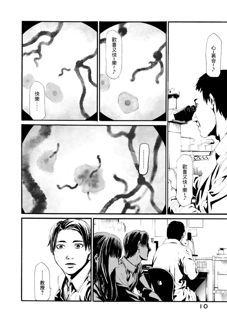 萤火21 第10页