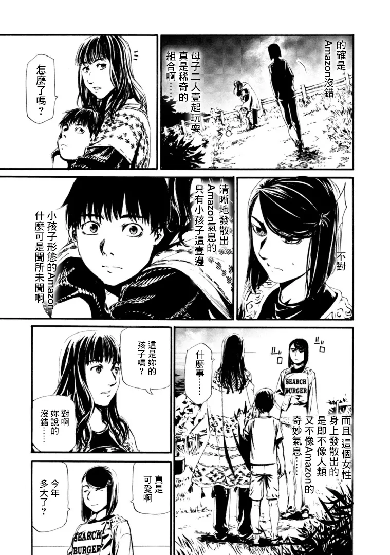 萤火21 第13页