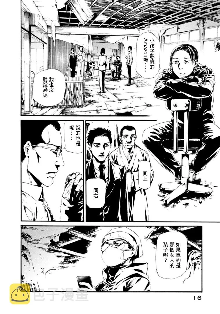 萤火21 第16页