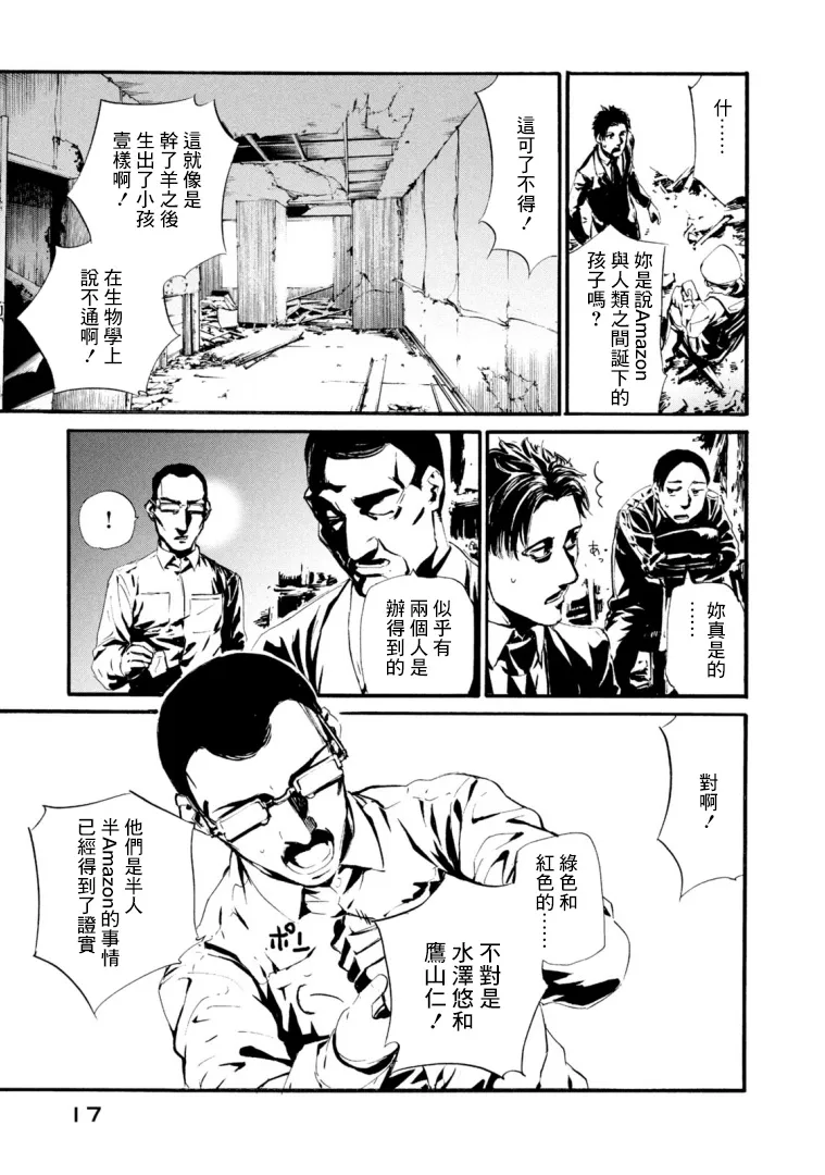 萤火21 第17页