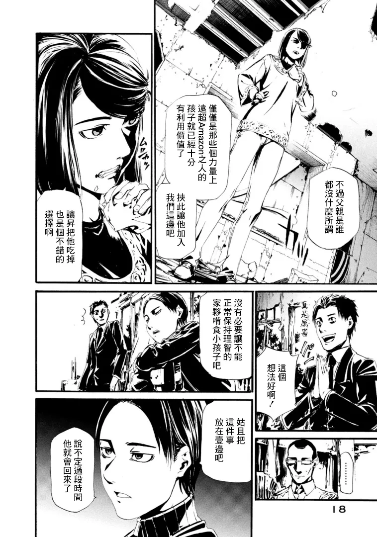 萤火21 第18页