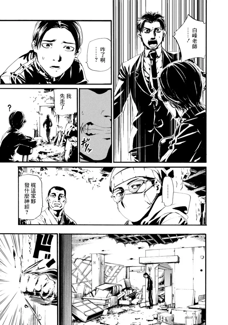 萤火21 第19页