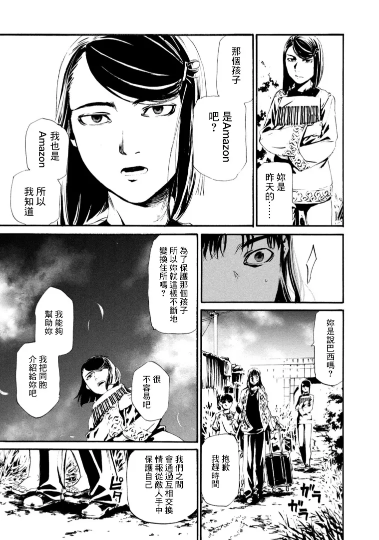 萤火21 第21页
