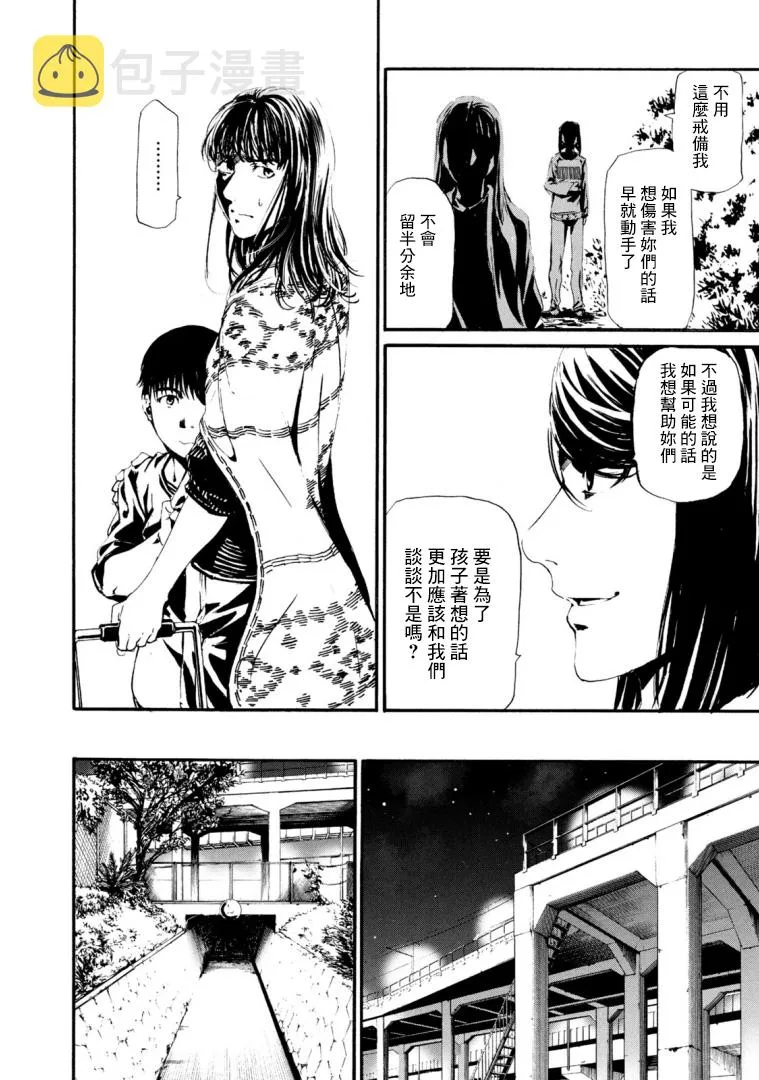 萤火21 第22页
