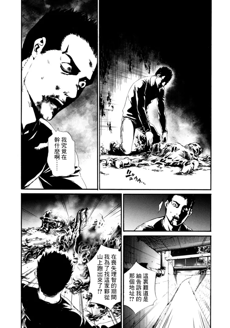 萤火21 第26页