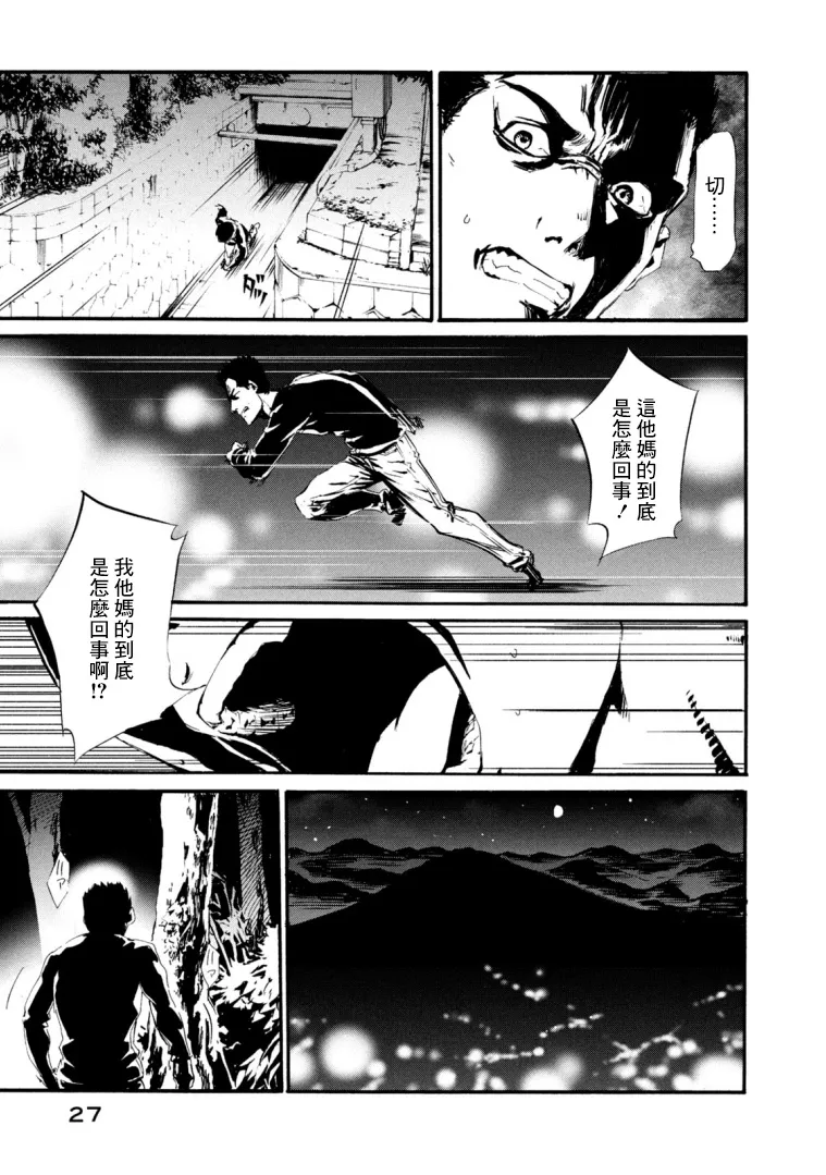 萤火21 第27页