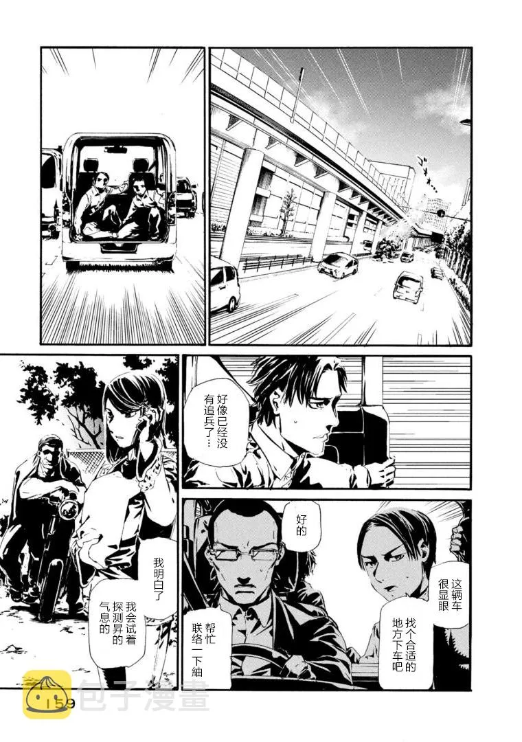 萤火20 第7页