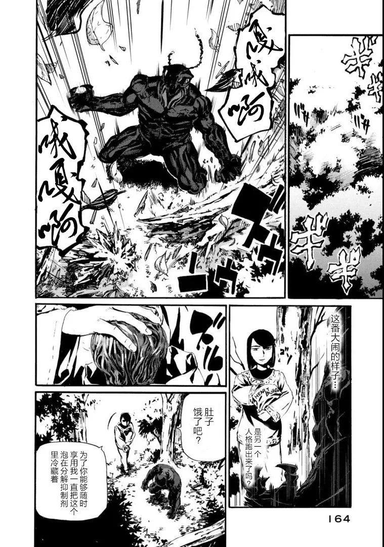 萤火20 第12页