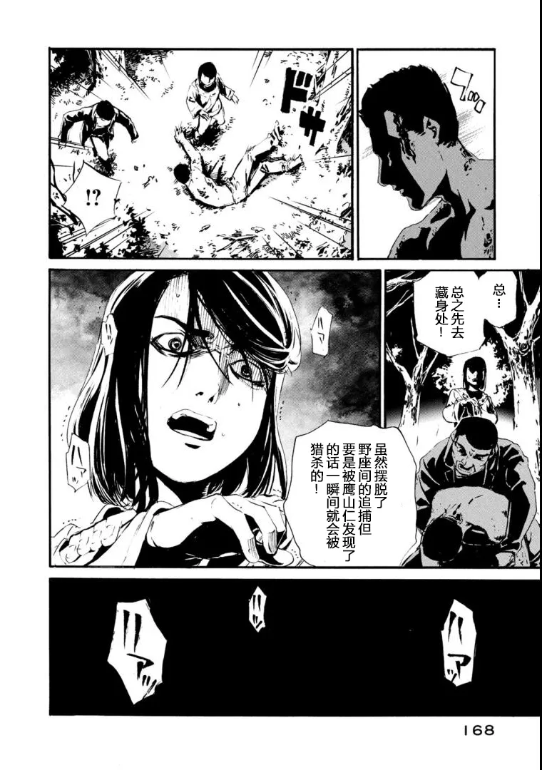 萤火20 第16页