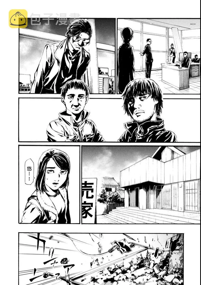 萤火20 第30页
