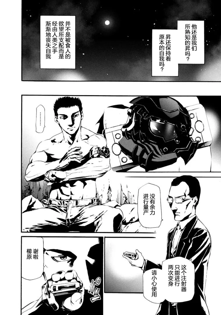 萤火20 第32页