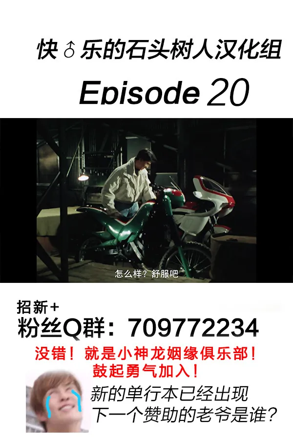 萤火20 第35页