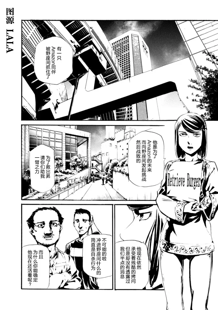 萤火19 第2页