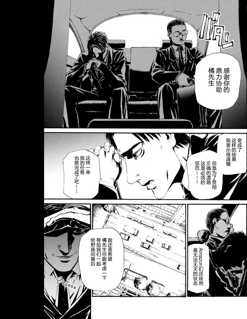 萤火19 第7页