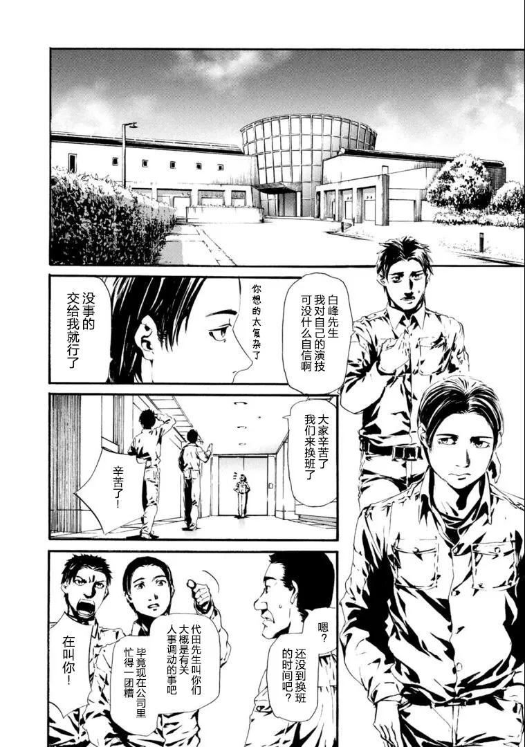 萤火19 第10页