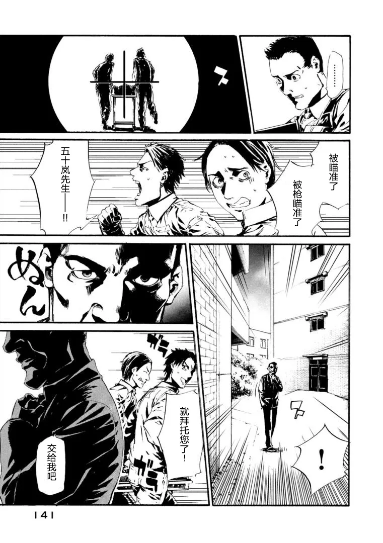 萤火19 第21页