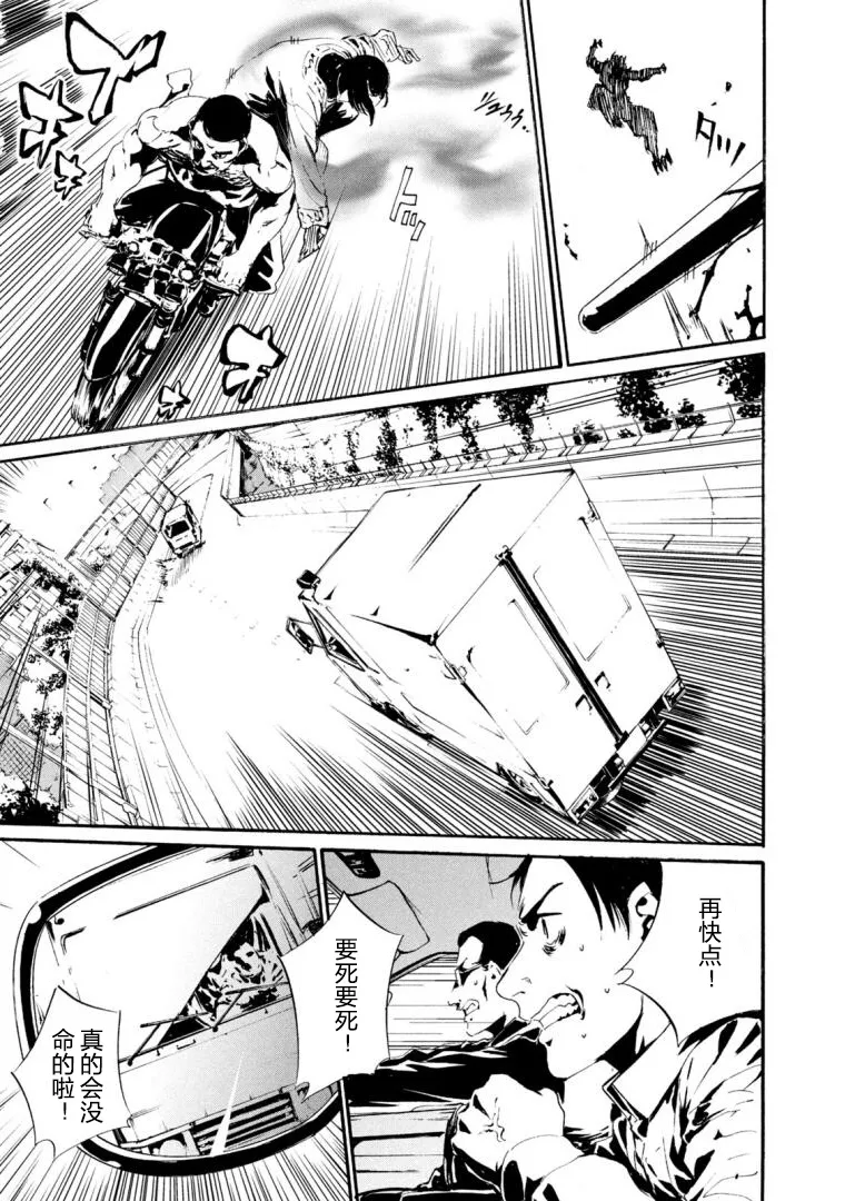 萤火19 第26页
