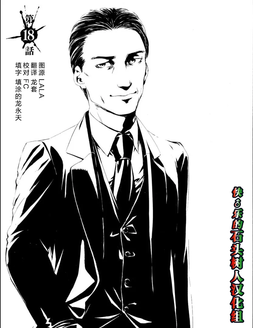 萤火18 第1页
