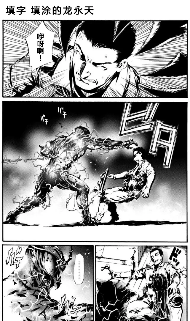 萤火18 第6页