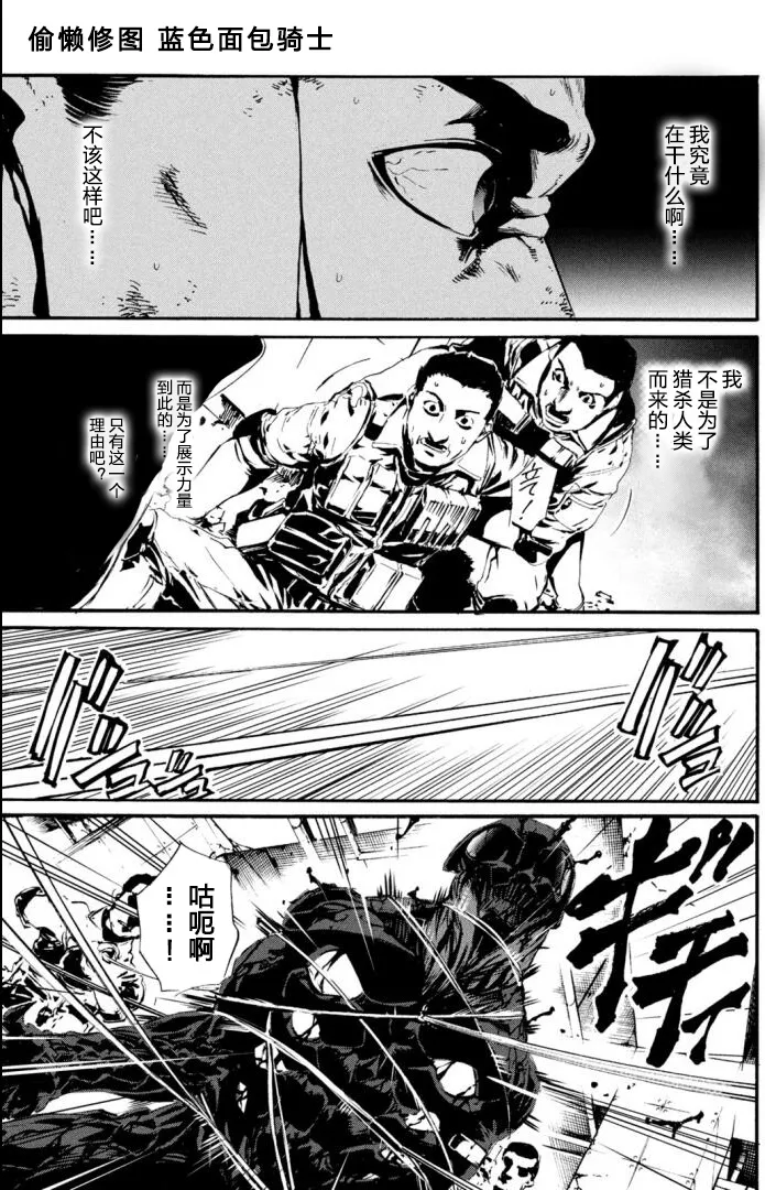 萤火18 第7页