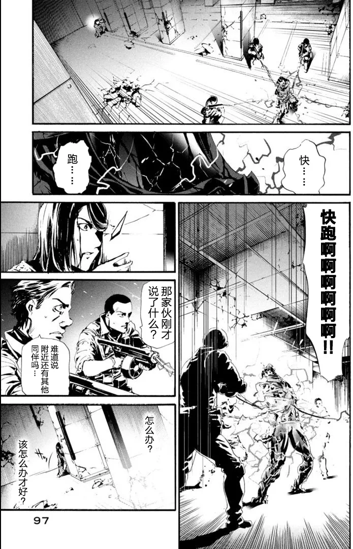 萤火18 第9页