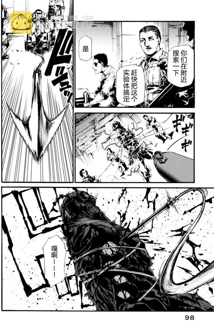 萤火18 第10页