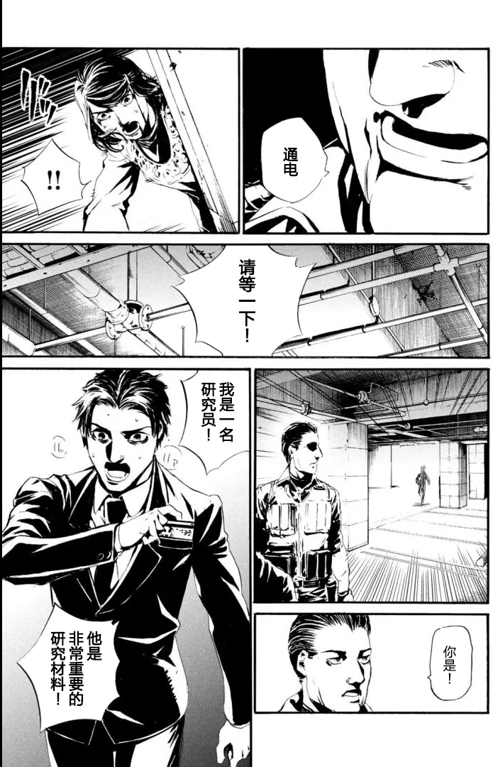 萤火18 第11页