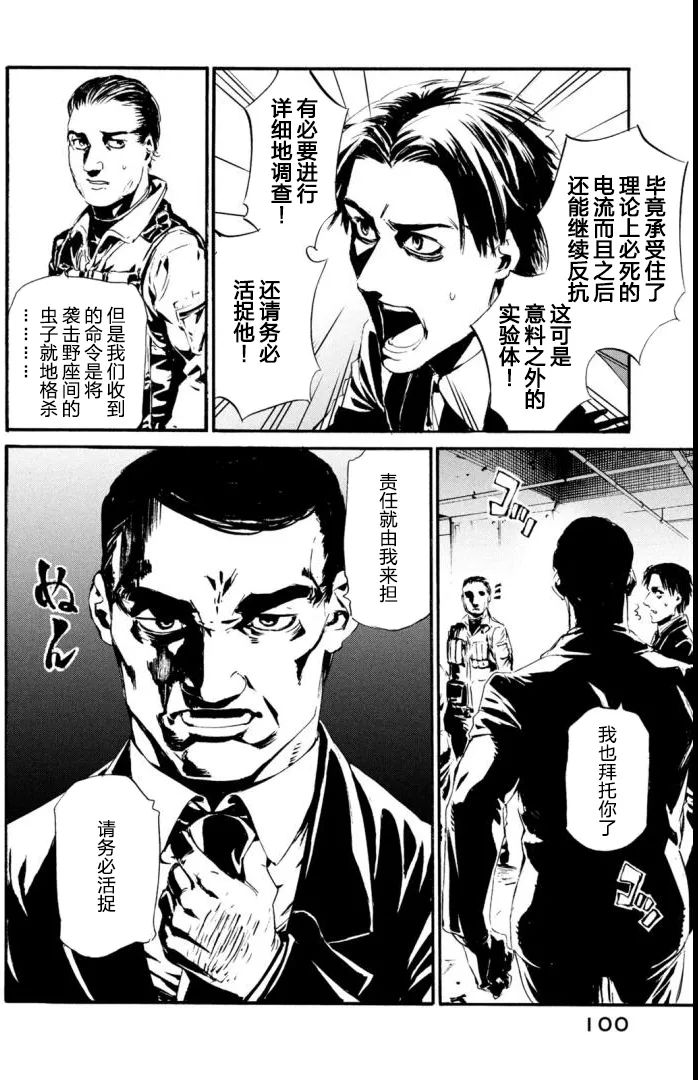 萤火18 第12页