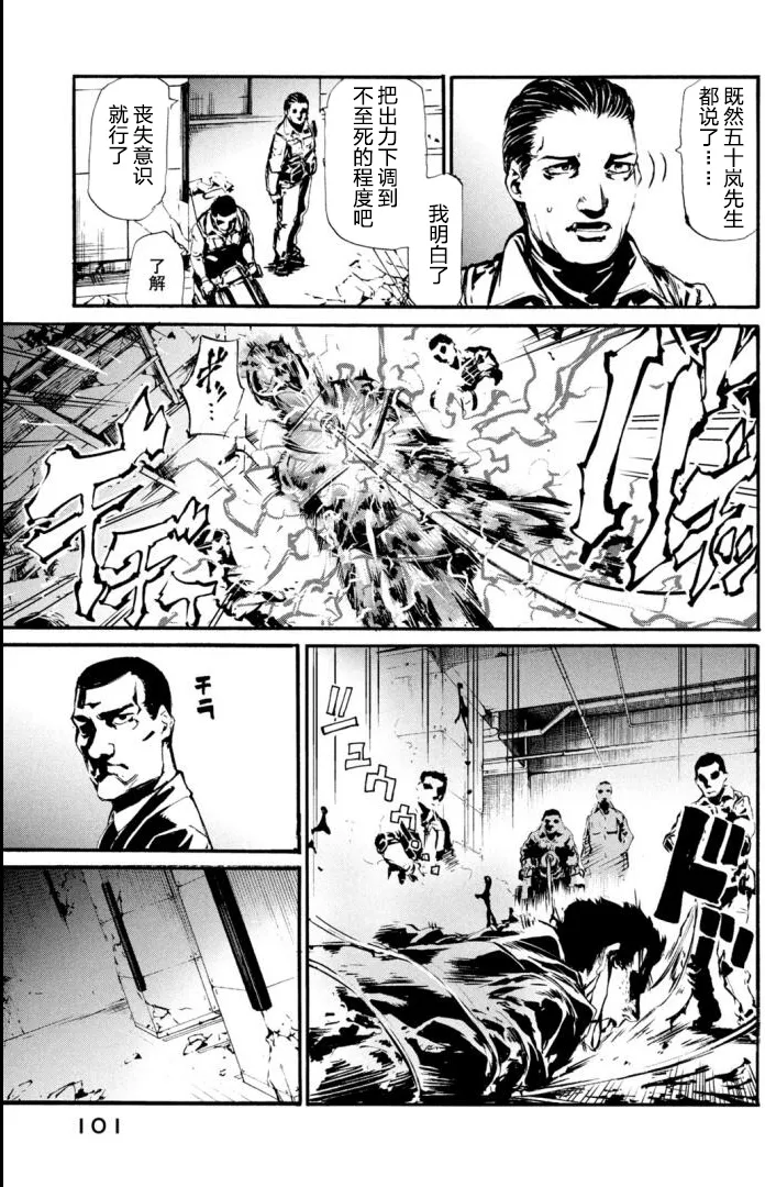 萤火18 第13页