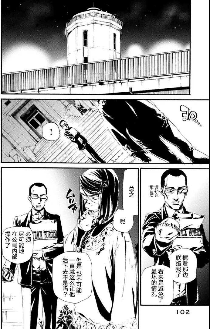 萤火18 第14页