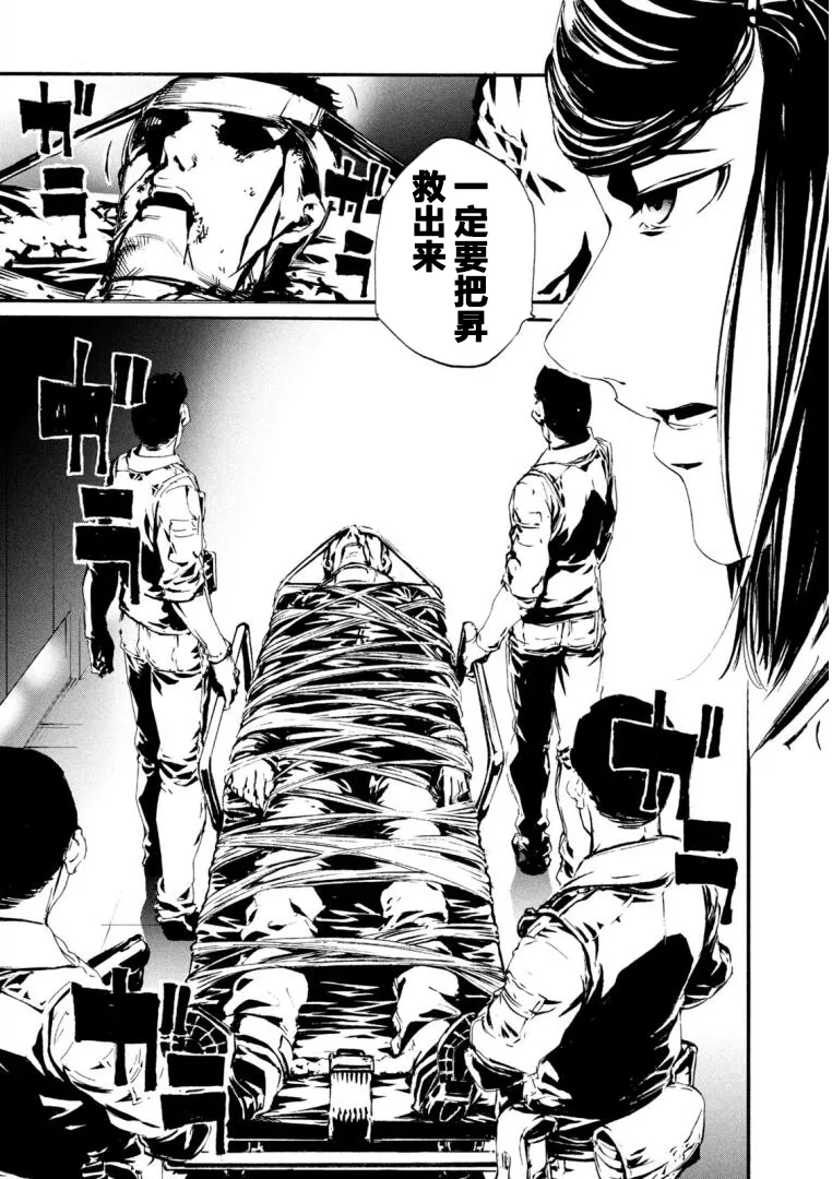 萤火18 第15页