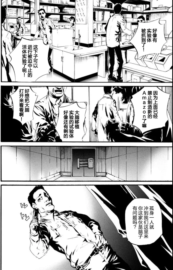 萤火18 第16页