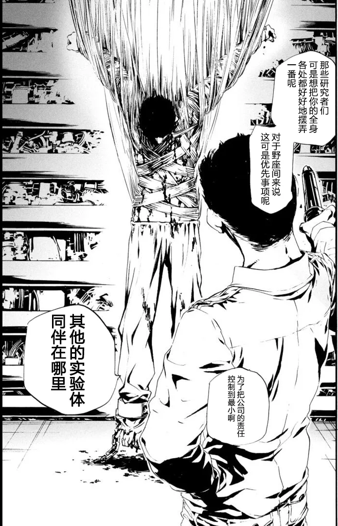 萤火18 第17页