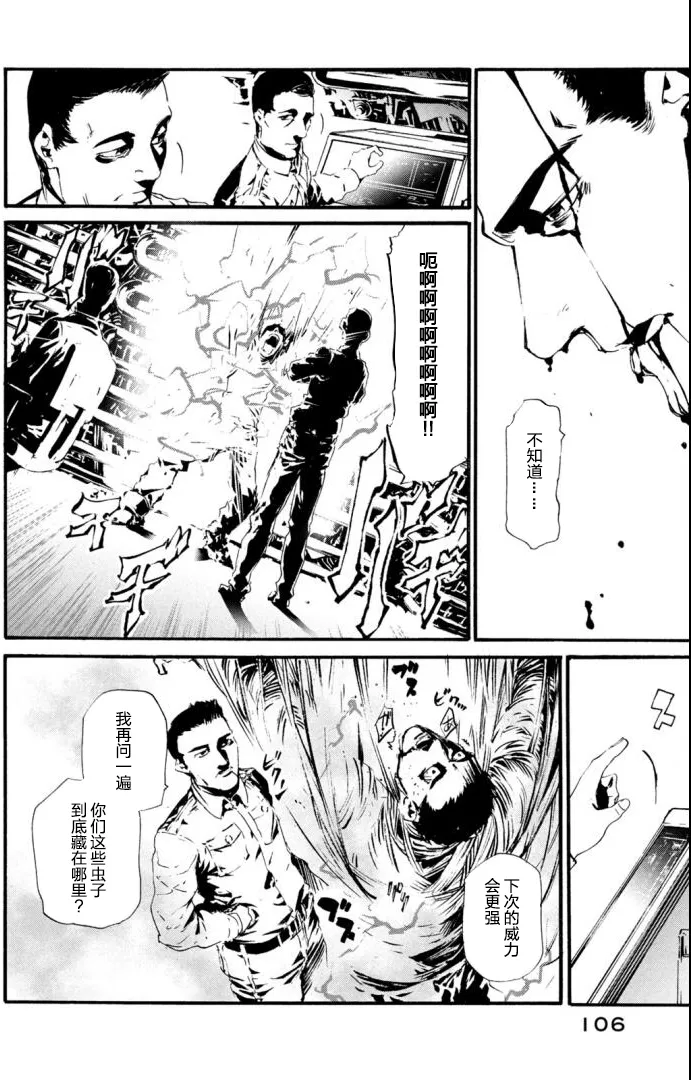 萤火18 第18页